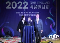 광양 금호동주민자치센터, 2022년 작품발표회 성료