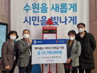 빛과소금교회, 수원시 폐지 줍는 저소득층 노인에 1570만원 기부