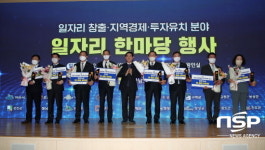 광양시, 전라남도 투자유치평가 ‘최우수상’ 수상