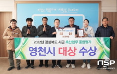 영천시, 경상북도 축산업무 종합평가 ‘대상’ 수상