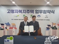 장수군-LH, 장수·계남 고령자복지주택 시행협약 체결