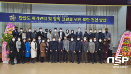 민주평화통일자문회의 광양시협의회, 2022년도 4분기 정기회의