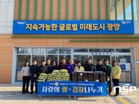 광양백운로타리클럽, 사랑 담은 김장·쌀나누기