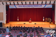 여수시, 여성단체 역량강화 교육 실시