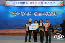 봉화군보건소, 감염병관리 평가대회 최우수기관 표창