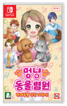 대원미디어 ‘멍냥 동물 병원 반려동물 건강 지킴이!’ 한국어화 정식 발매