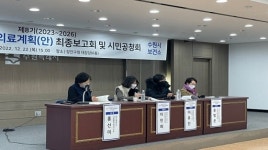 수원시, 차별없는 지역보건의료계획 시민 건강증진 시킨다