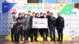 동광양농협하나로마트, 사랑나눔복지재단에 라면 1004박스 기탁