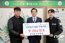 영암군 젊은농군 박태승 대표, 연말 어려운 이웃 지원