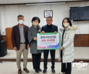 광양 광영상설시장 상인회, 연말연시 이웃돕기 성금 기탁