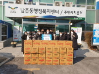 오산정보고등학교, 오산시 취약계층에 사랑의 라면 기탁