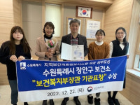 수원시 장안구보건소, 보건의료정보시스템 통합구축 ‘장관’ 표창