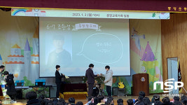 강릉중앙초등학교, 제61회 졸업식 개최