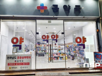 광양시보건소, 2023년 공공심야약국 지정 운영