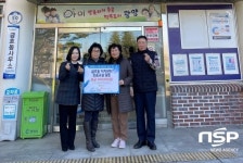 광양 금호동주민자치센터 웃음교실반, 성금 기탁