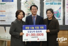 강진군, 새해 맞이 희망 나눔 기부 잇따라