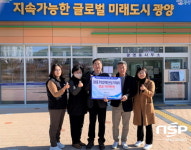 광양 광영동 주민참여예산편성심의지역회의, 지역복지 증진 성금 기탁