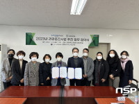 포항대학교·포항시 남구보건소, 건강증진사업 추진 업무 협약 체결