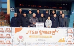 한국제이티에스, 설 명절 맞아 사랑의 라면 200상자 전달