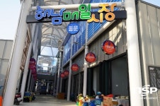 해남군 지역경제 기여할 전통매일시장 재개장