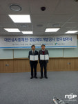 경북개발공사, 대한상사중재원과 업무협약 체결
