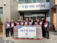 팔탄농협, 설맞아 화성시에 사랑의 쌀 2톤 후원