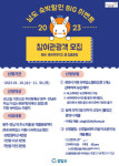 광양시, 매화축제 겨냥 ‘남도 숙박할인 BIG이벤트’ 참여 관광객 모집