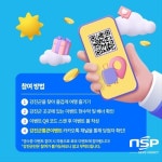 강진군, ‘대박 로또 이벤트’ 로 통크게 쏜다
