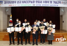 경주 11개 천년한우 농장 신규 HACCP 인증 획득