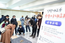 의왕시, 정월대보름 맞아 6개 동 ‘한마음 윷놀이대회’