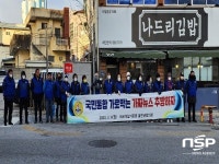바르게살기운동 울진군협의회, 군민통합을 위한 캠페인 전개
