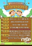 광양용강도서관, 어린이 도서관 견학 프로그램 ‘친구야, 도서관 가자!’ 운영