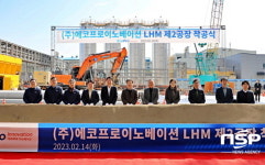 에코프로, 고순도 수산화리튬 생산공장 ‘LHM 제2공장’ 착공