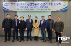 광양경제청, 신산업분야 전문가그룹 간담회 개최