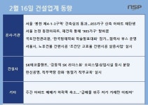 [건설업계동향]서울 ‘봉천 제4-1-3구역 논현 동현아파트’ 재건축 탈바꿈…주간 아파트 매매가 하락세 둔화