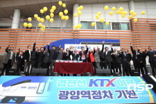 경전선 KTX-이음 광양역 정차 서명운동 5만 명 목표, 7만 명 달성