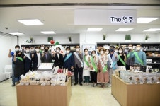 영주시 농특산물 ‘The 영주’, 전국 최초 홈플러스 '입점'