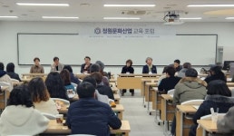 정원문화산업 교육 포럼 신구대학교서 열려