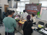 양양군, 송이연어푸드 디자인센터 교육 수강생 모집
