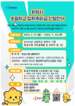 화성시, 인구절벽시대 귀해진 초등생 입학축하금 드려요