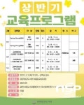 광양용강도서관, 상반기 교육프로그램 수강생 모집