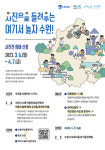 수원시, 아이와 함께한 즐거운 추억 사진 공모