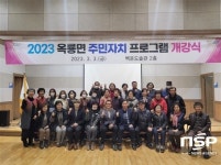 광양 옥룡면, 주민자치 프로그램 개강식 열며 힘찬 출발