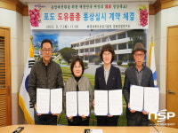 경북도, 육성 적색포도 ‘레드클라렛’ 통상 실시 계약