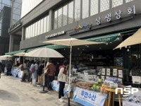 여수광양항만공사, 서울 상생상회서 전남 우수 농수산물 판매장터 운영