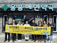 포항시, 점자 활용한 시각장애인 복약 지도사업’ 시중 10개 약국서 실시