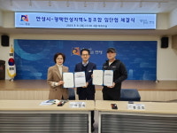 안성시-평택안성지역노동조합, 임금·단체교섭 협약 체결
