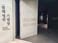 서울시 강서구, 겸재 정선미술관 재개관