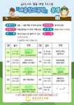 광양금호도서관, 예술창의공방 운영
