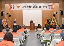 청송군, 의용소방대의 날 기념식 개최